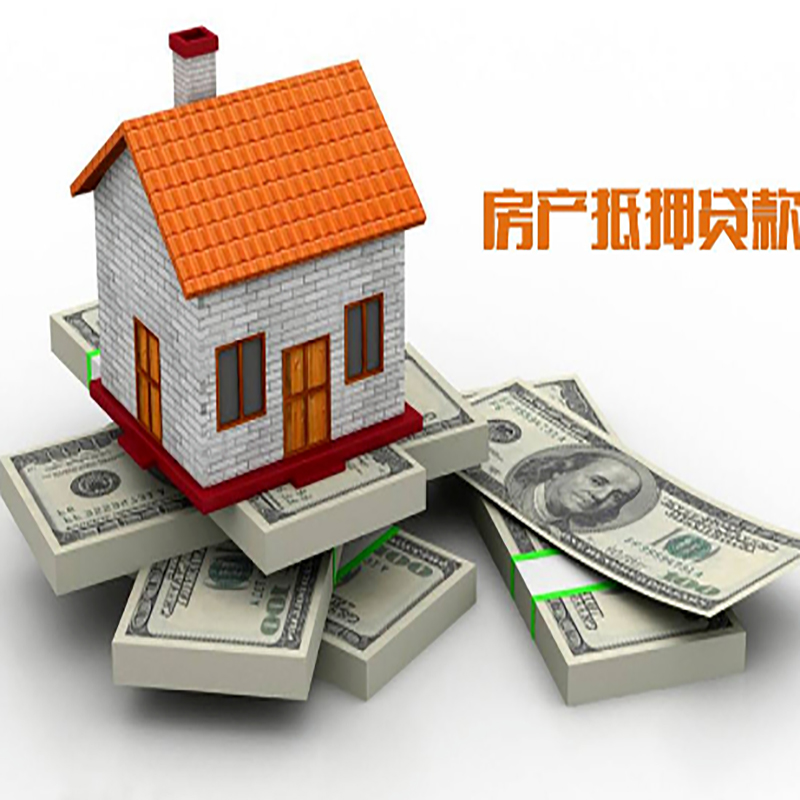 杨浦房产抵押贷款额度|抵押贷款|房屋抵押贷款