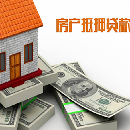 杨浦房产抵押贷款怎么办理？