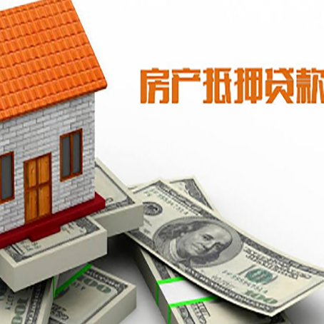 杨浦房屋抵押贷款要办哪些手续？