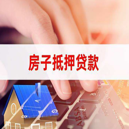 杨浦贷款公司正规的有哪些新渝启服