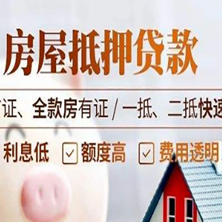 杨浦房产抵押贷款哪家银行好办?